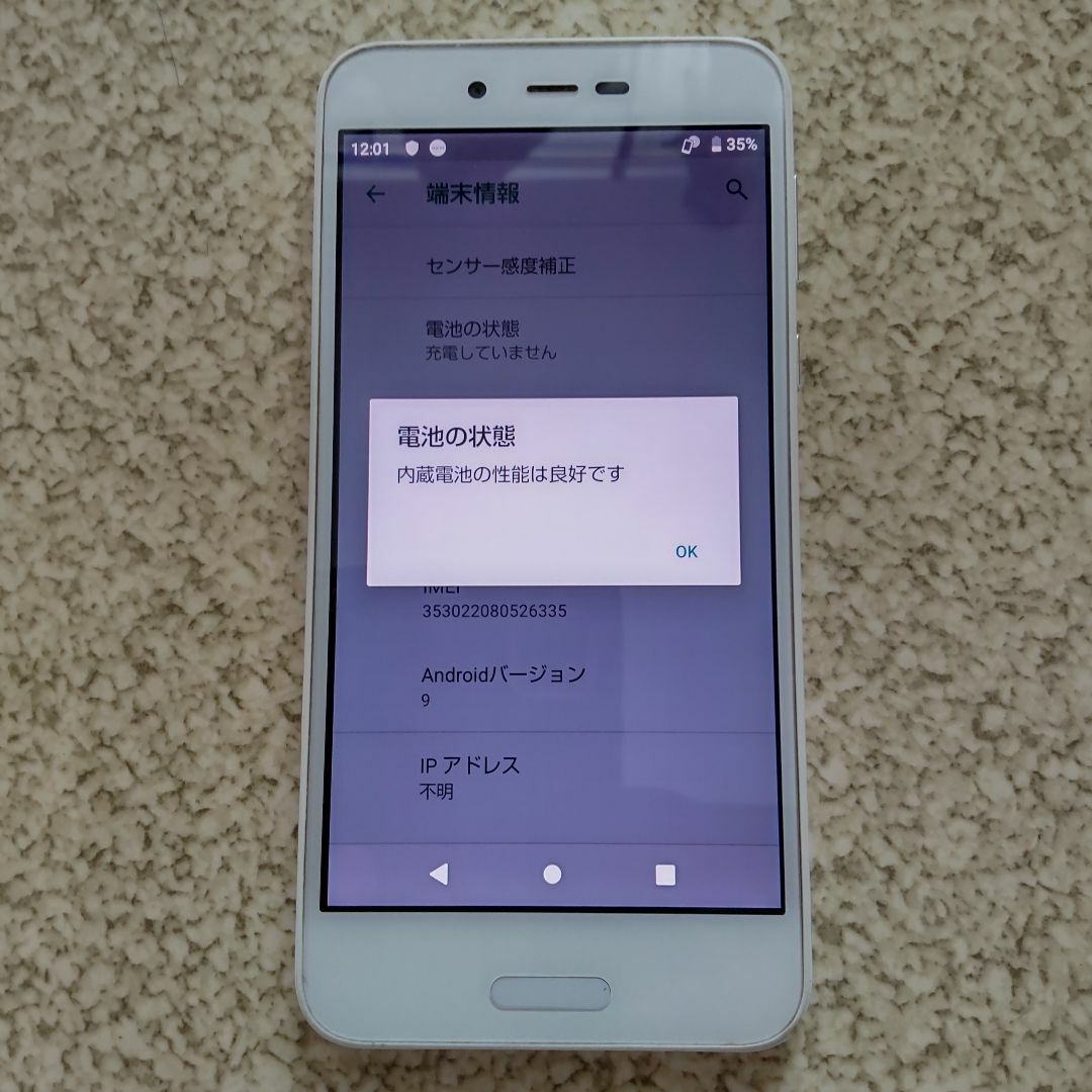 高額品送料無料 在庫整理 AQUOS SH-M05 32GB SIMフリー WiFi対応 大手販売:597円 ブランド:シャープ モバイル機器本体 AQUOS SH-M05 SIMフリー Wifi対応(在庫整理)