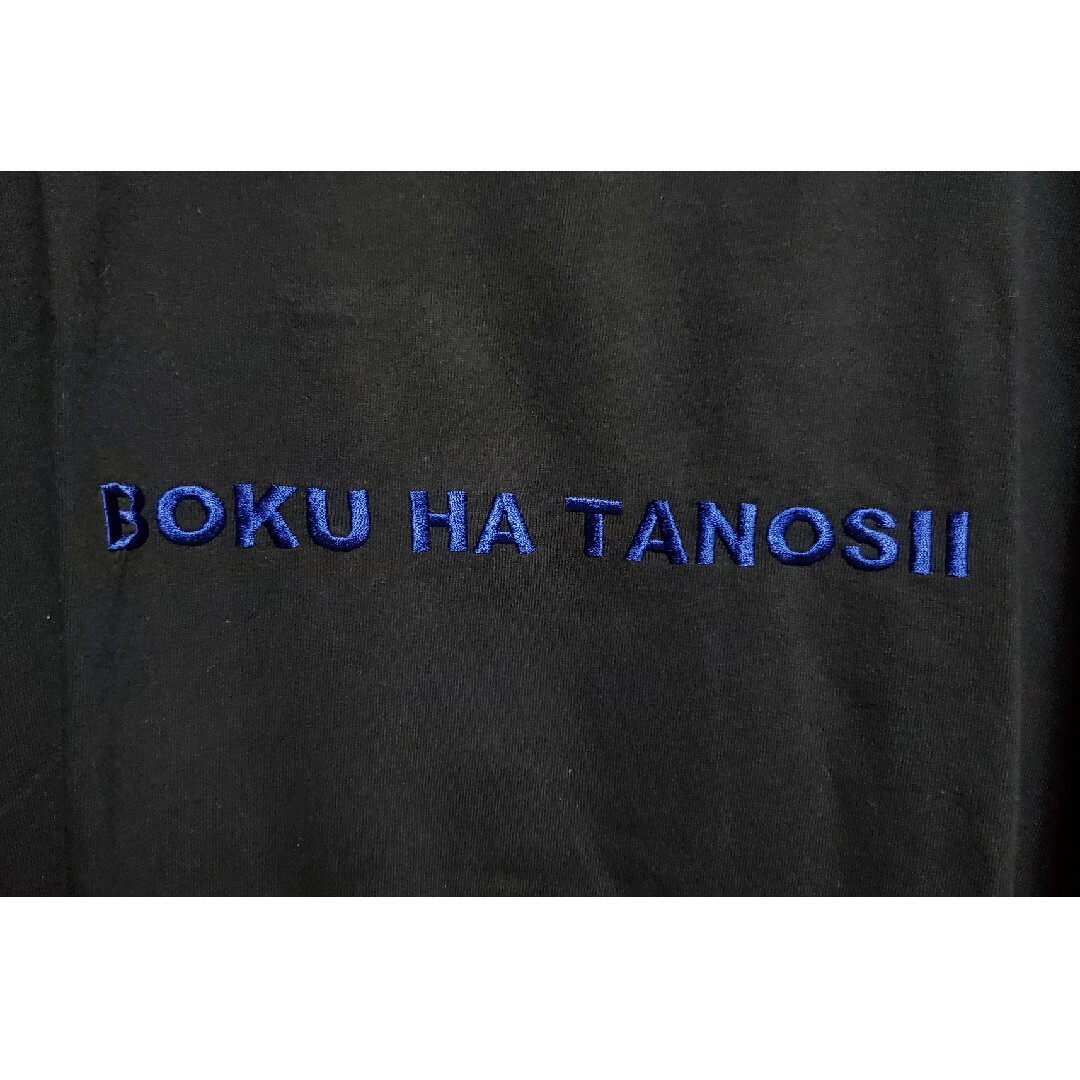 BOKUHATANOSII(ボクハタノシイ)のbokuhatanosii 海の日 Tシャツ メンズのトップス(Tシャツ/カットソー(半袖/袖なし))の商品写真