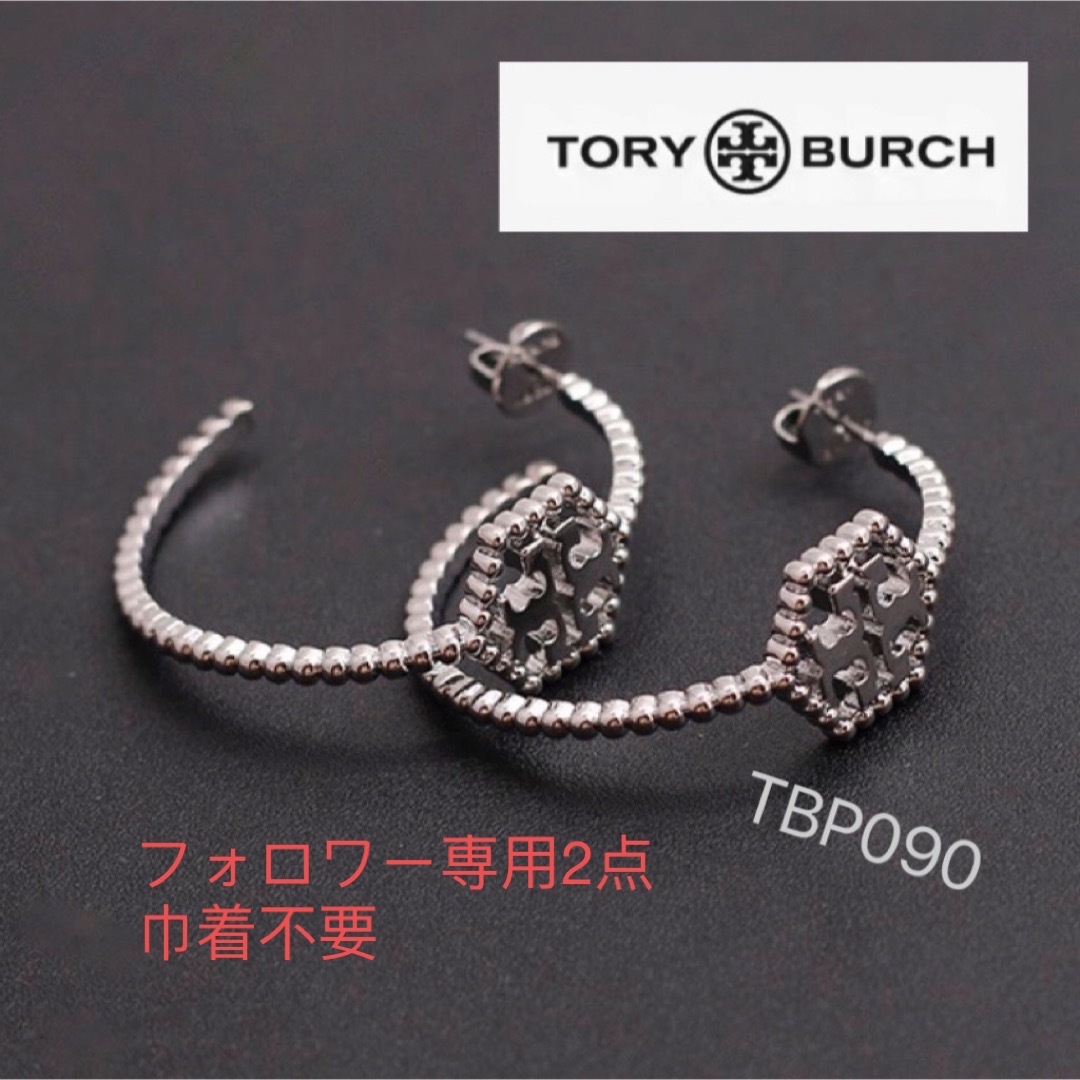 レディースTBP090S2 トリーバーチ Tory Burch   フープ　ピアス