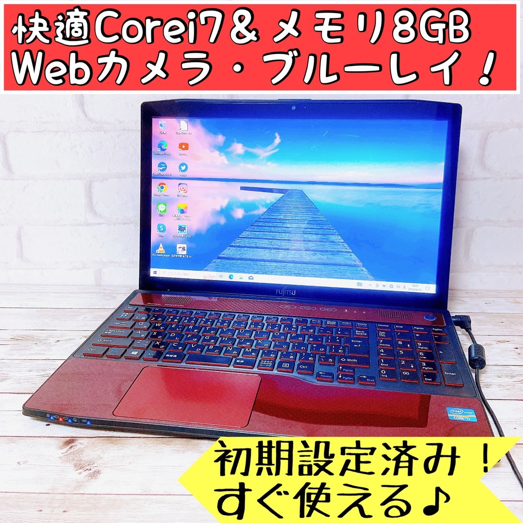 快適な1台✨Corei7＆メモリ8GB‼超大容量/すぐ使える薄型ノートパソコン✨