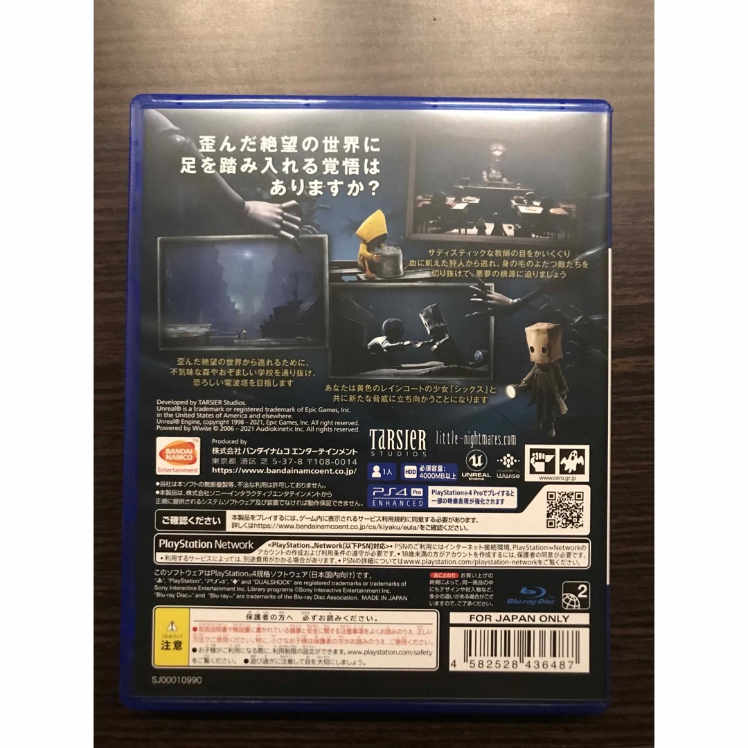 リトルナイトメア2 PS4 エンタメ/ホビーのゲームソフト/ゲーム機本体(家庭用ゲームソフト)の商品写真