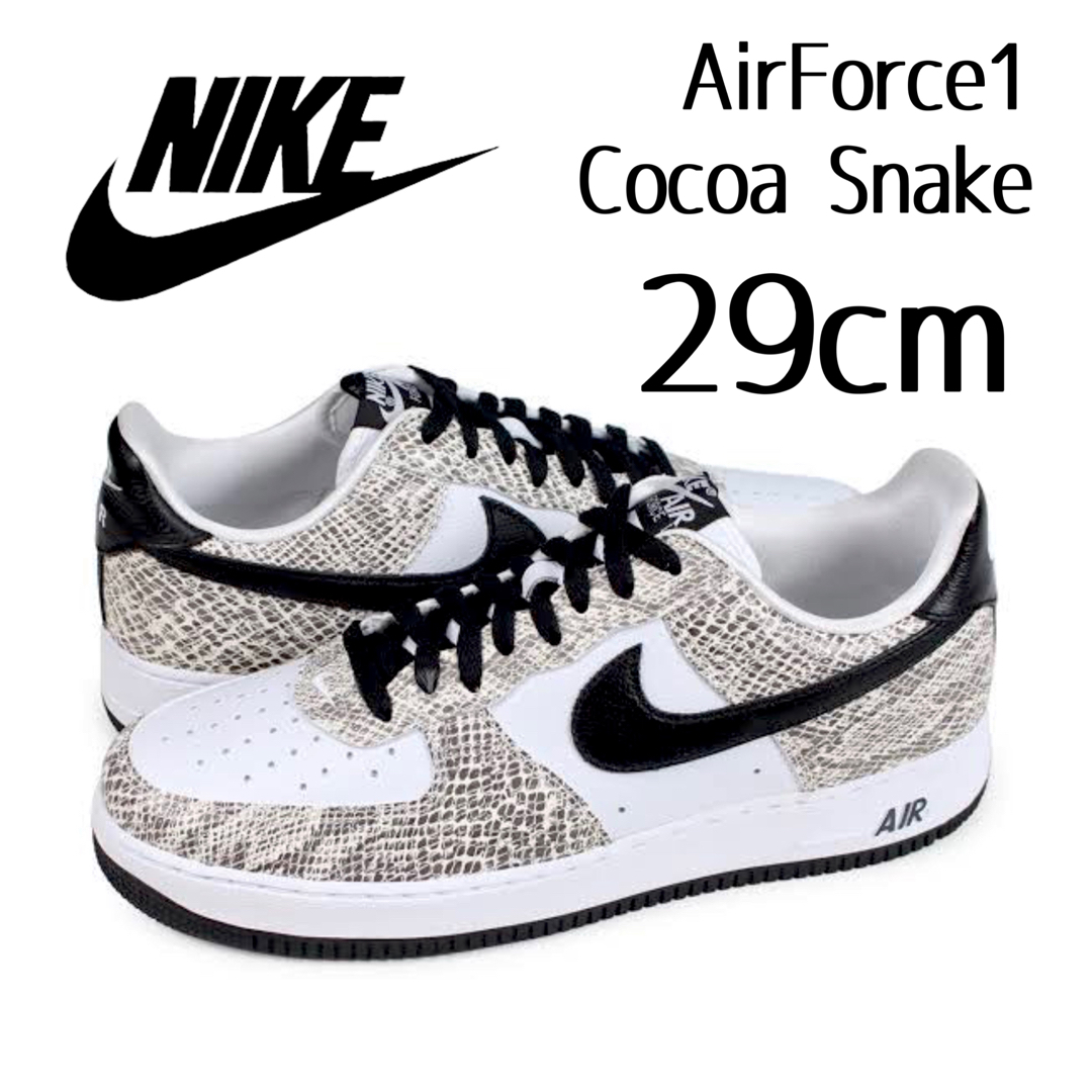 29 AIR FORCE 1 COCOA SNAKE 白蛇 エアフォース1 OG