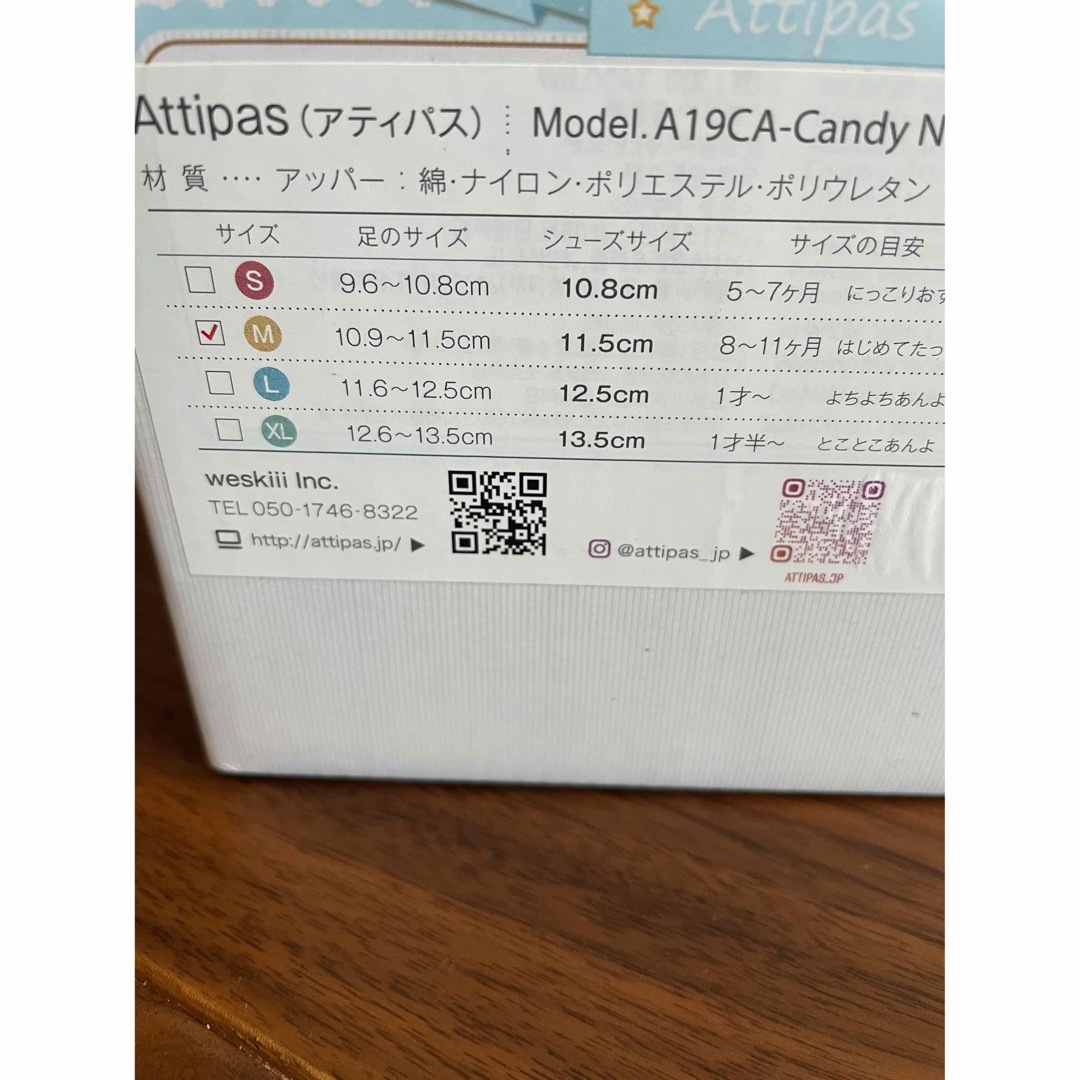 Attipas(アティパス)の【えりこ様専用】アティパスAttipas Candy navy キッズ/ベビー/マタニティのベビー靴/シューズ(~14cm)(その他)の商品写真