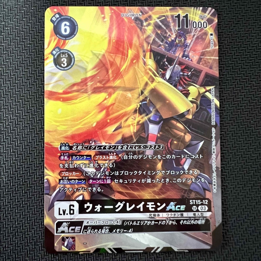 ウォーグレイモン ACE 希少パラレル ブラストエース - その他