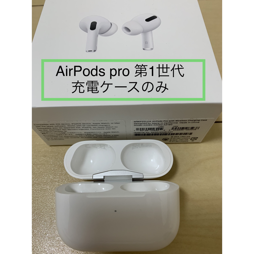 Apple AirPods Pro 充電ケースのみ 1338 - イヤフォン