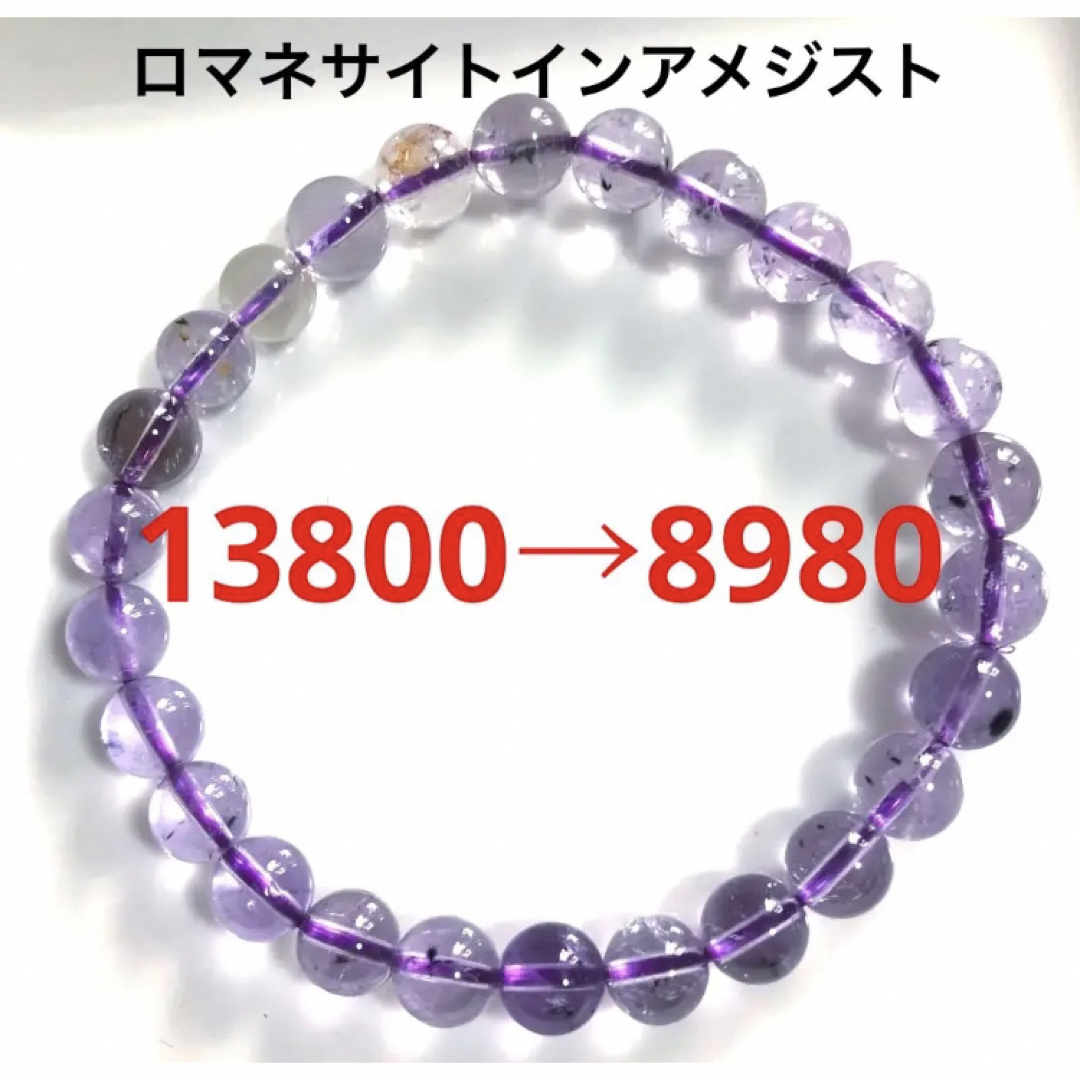ロマネサイトインアメジストブレスレット | palmafinca.com