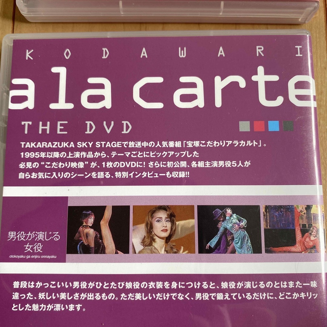 宝塚 - 宝塚こだわりアラカルト THE DVD 5本セットの通販 by pp