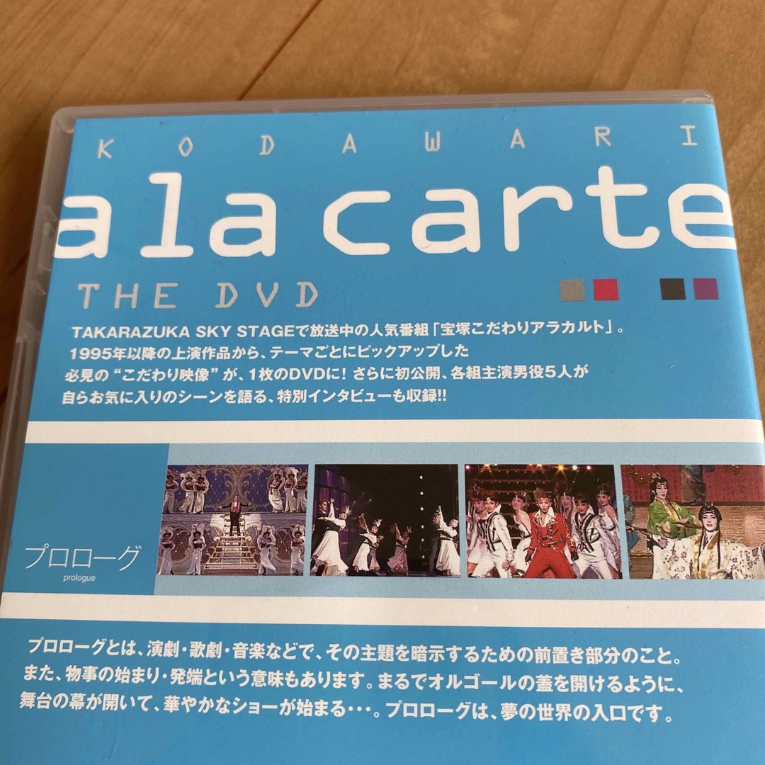 宝塚 - 宝塚こだわりアラカルト THE DVD 5本セットの通販 by pp