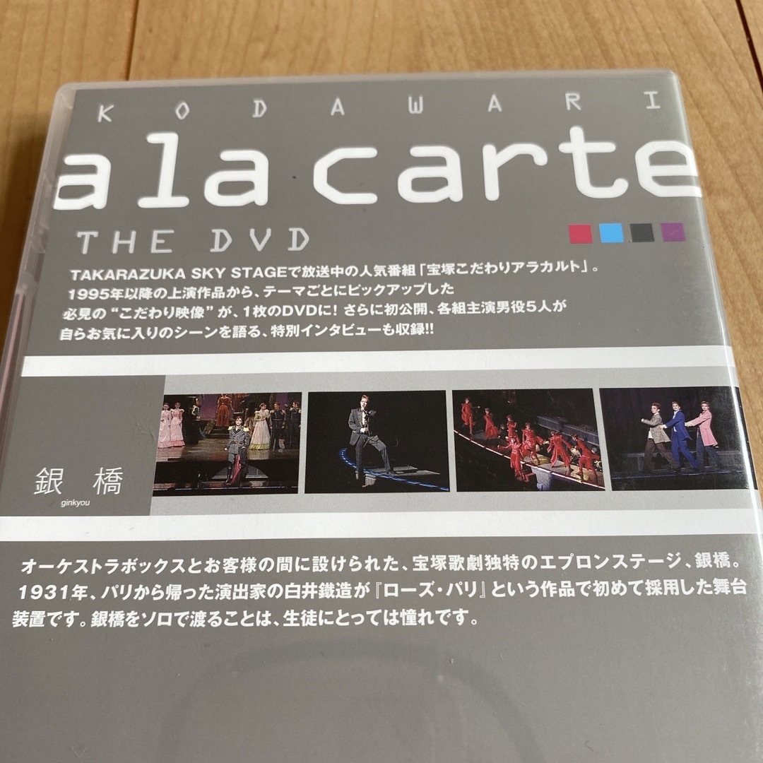 宝塚 - 宝塚こだわりアラカルト THE DVD 5本セットの通販 by pp