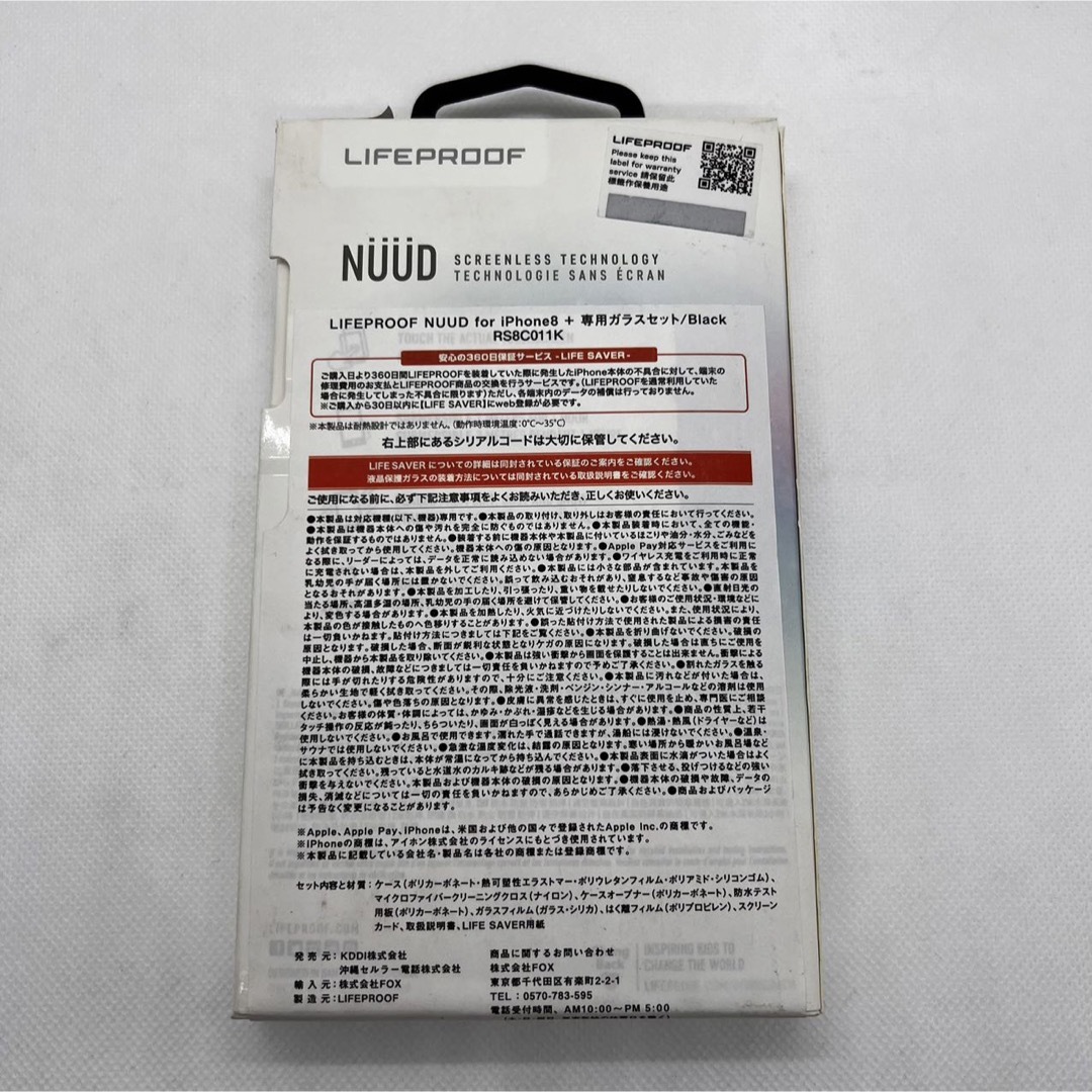 LIFEPROOF NUUD for iPhone 7/8/SE2/SE3ケース 通販激安サイト 家電