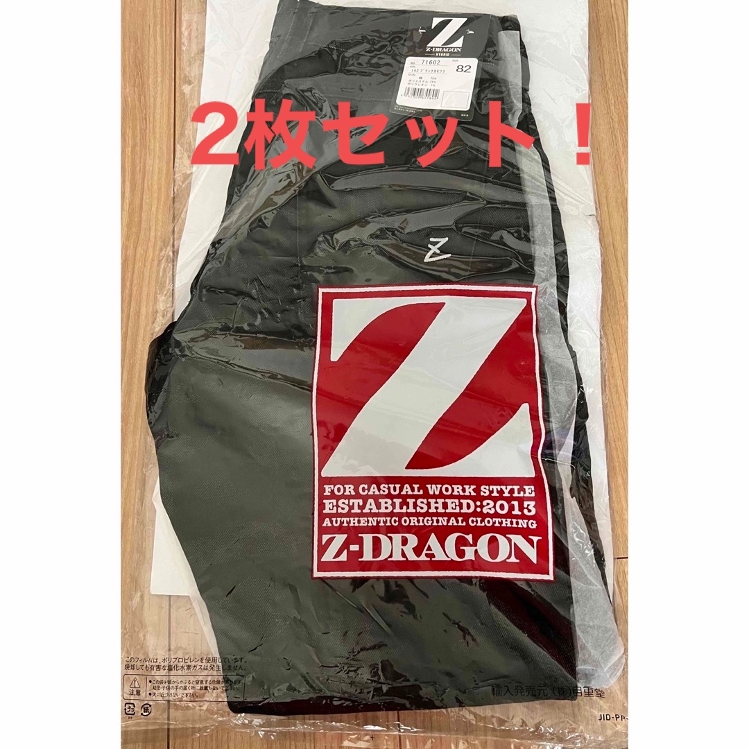 Z-DRAGON作業 パンツ2枚 メンズのパンツ(ワークパンツ/カーゴパンツ)の商品写真