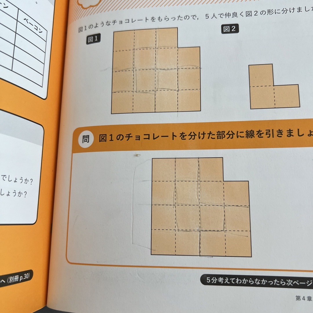 ５分で論理的思考力ドリルちょっとやさしめ エンタメ/ホビーの本(語学/参考書)の商品写真