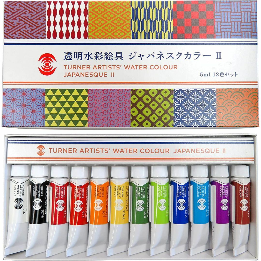 限定品　ターナー 透明水彩絵具 ジャパネスクカラーⅡ 12色セット 5ml エンタメ/ホビーのアート用品(絵の具/ポスターカラー)の商品写真