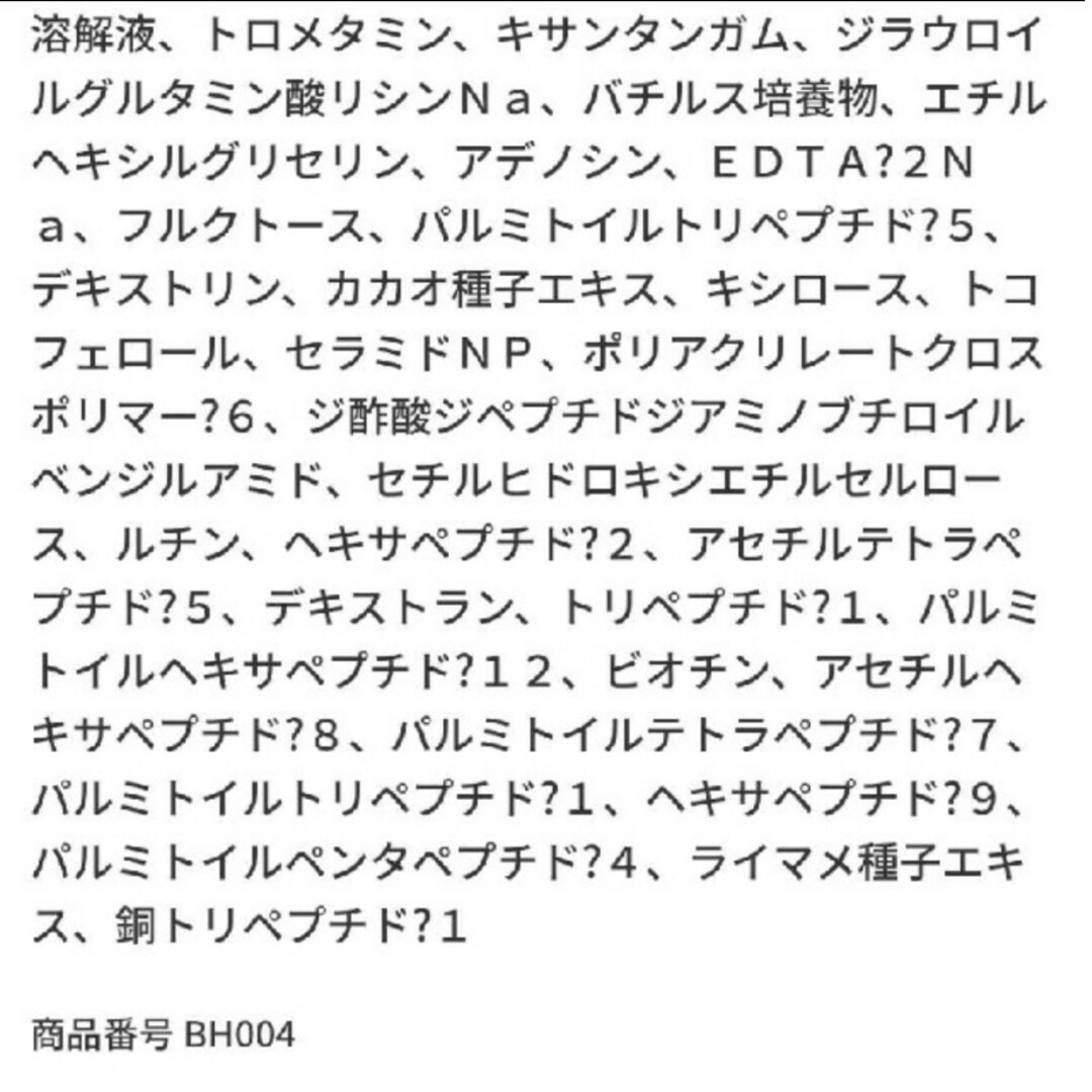 BOH(ボー)の【最安値】プロバイオダーム　リフティングクリーム　50ml　2個 コスメ/美容のスキンケア/基礎化粧品(美容液)の商品写真