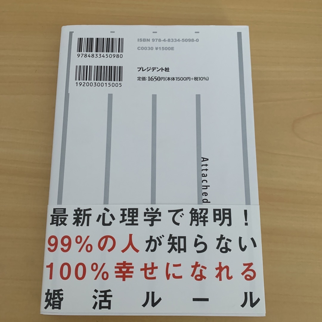 異性の心を上手に透視する方法 エンタメ/ホビーの本(人文/社会)の商品写真