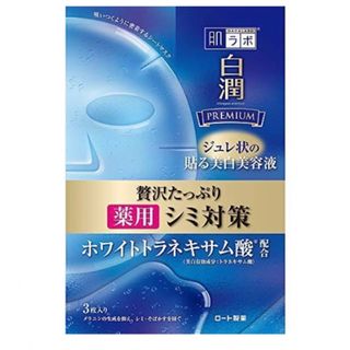 肌ラボ 白潤プレミアム 薬用浸透美白ジュレマスク × 2個セット(パック/フェイスマスク)