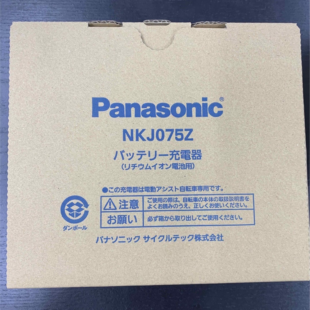 新品　Panasonic バッテリー充電器　NKJ075Zパナソニック