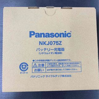 パナソニック(Panasonic)の新品　Panasonic バッテリー充電器　NKJ075Z(その他)