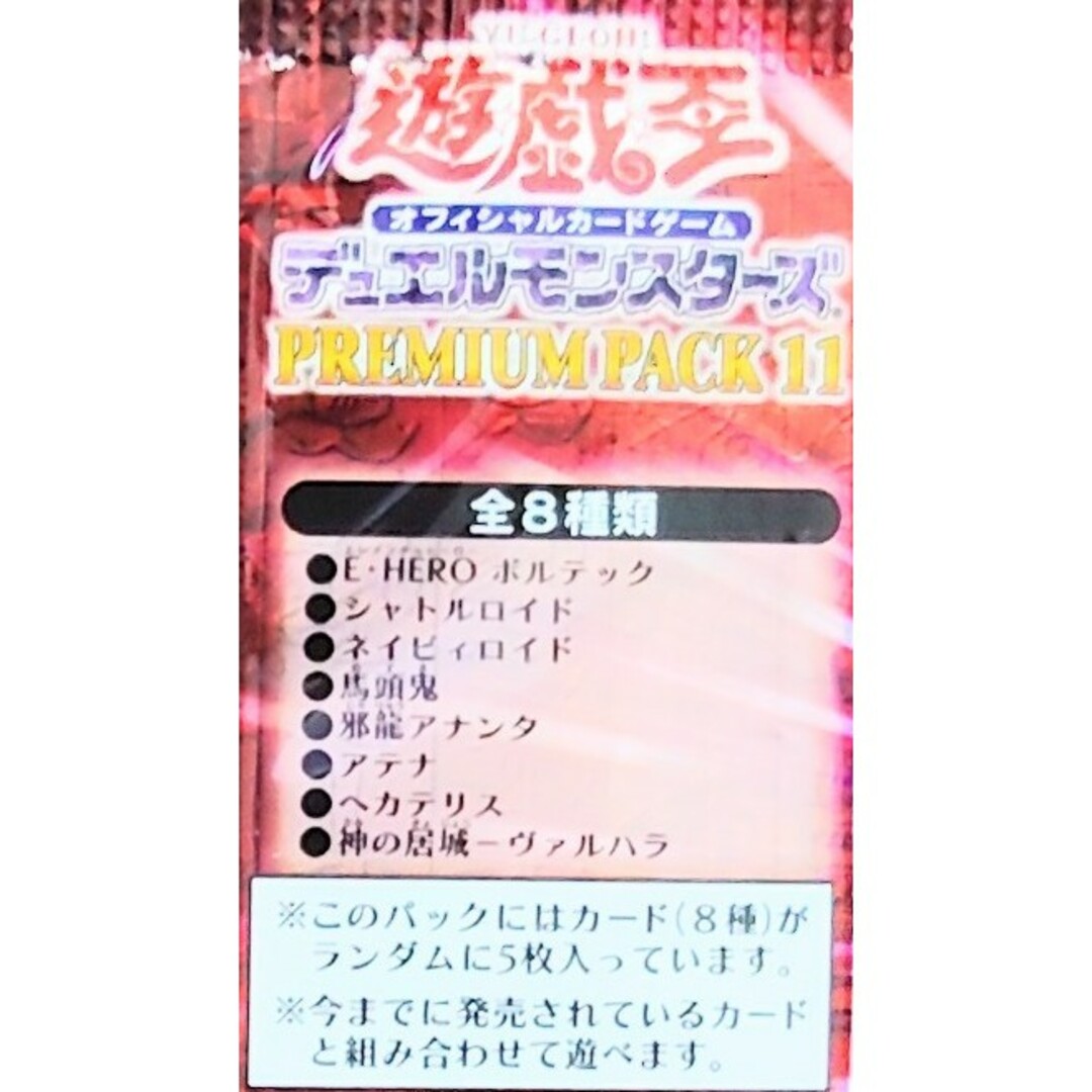 遊戯王 未開封パック 21パックセット