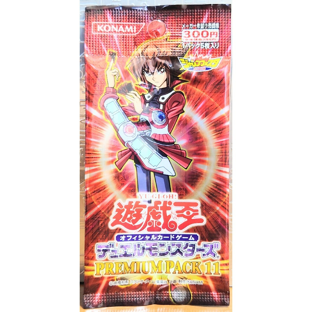 遊戯王引退 未開封 プレミアムパック11 5パックセット 遊戯王引退 未開封 プレミアムパック11 5パックセット