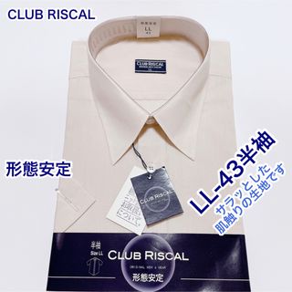 CLUB RISCAL 形態安定　ワイシャツ　半袖　LL-43(シャツ)