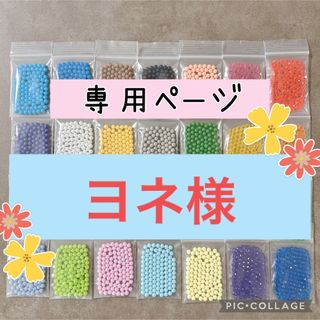 エポック(EPOCH)のアクアビーズ☆100個入り×12袋（ヨネ様）(知育玩具)