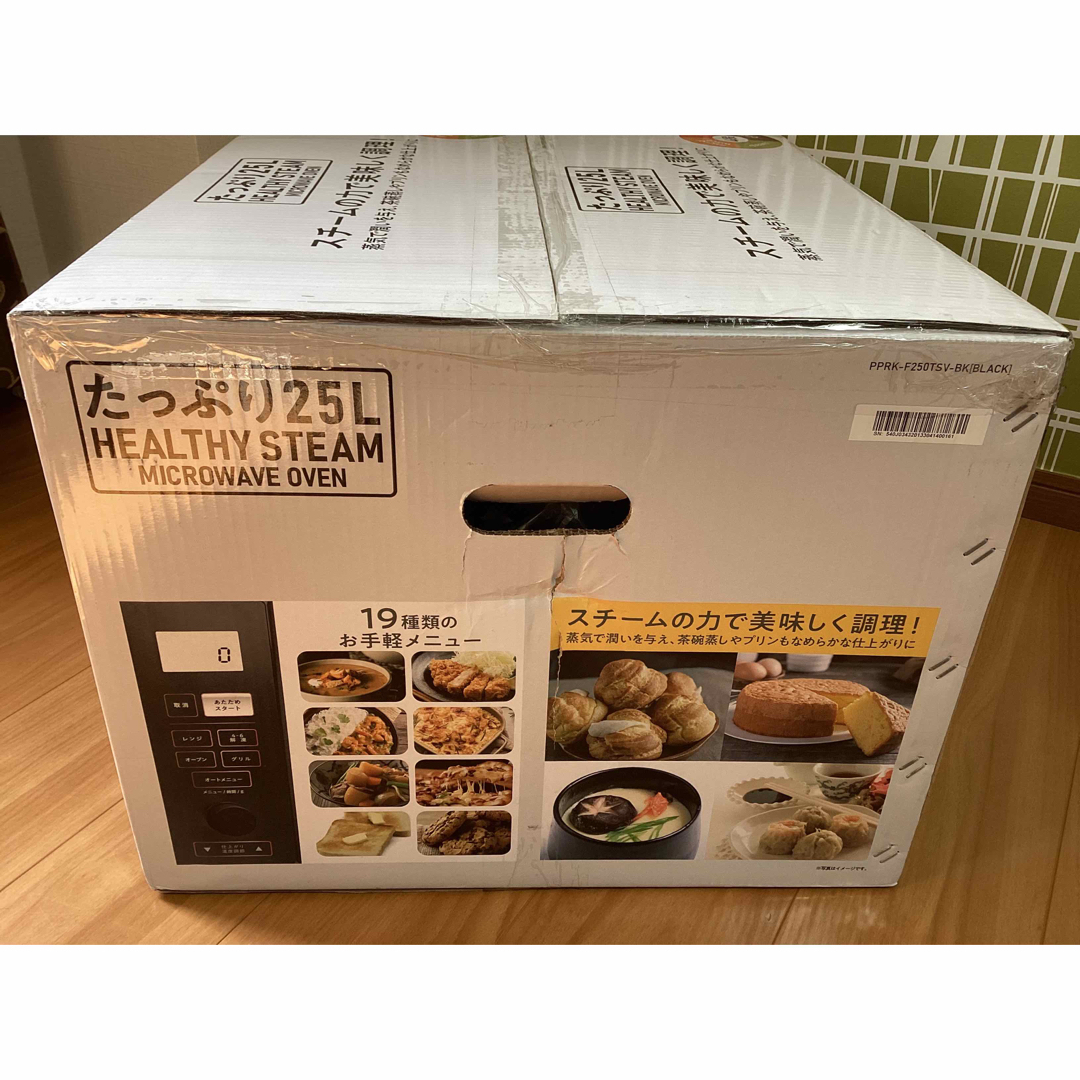 取寄商品 YAMAZEN 2022年 1月 発売 PRK-F250TSV - crumiller.com