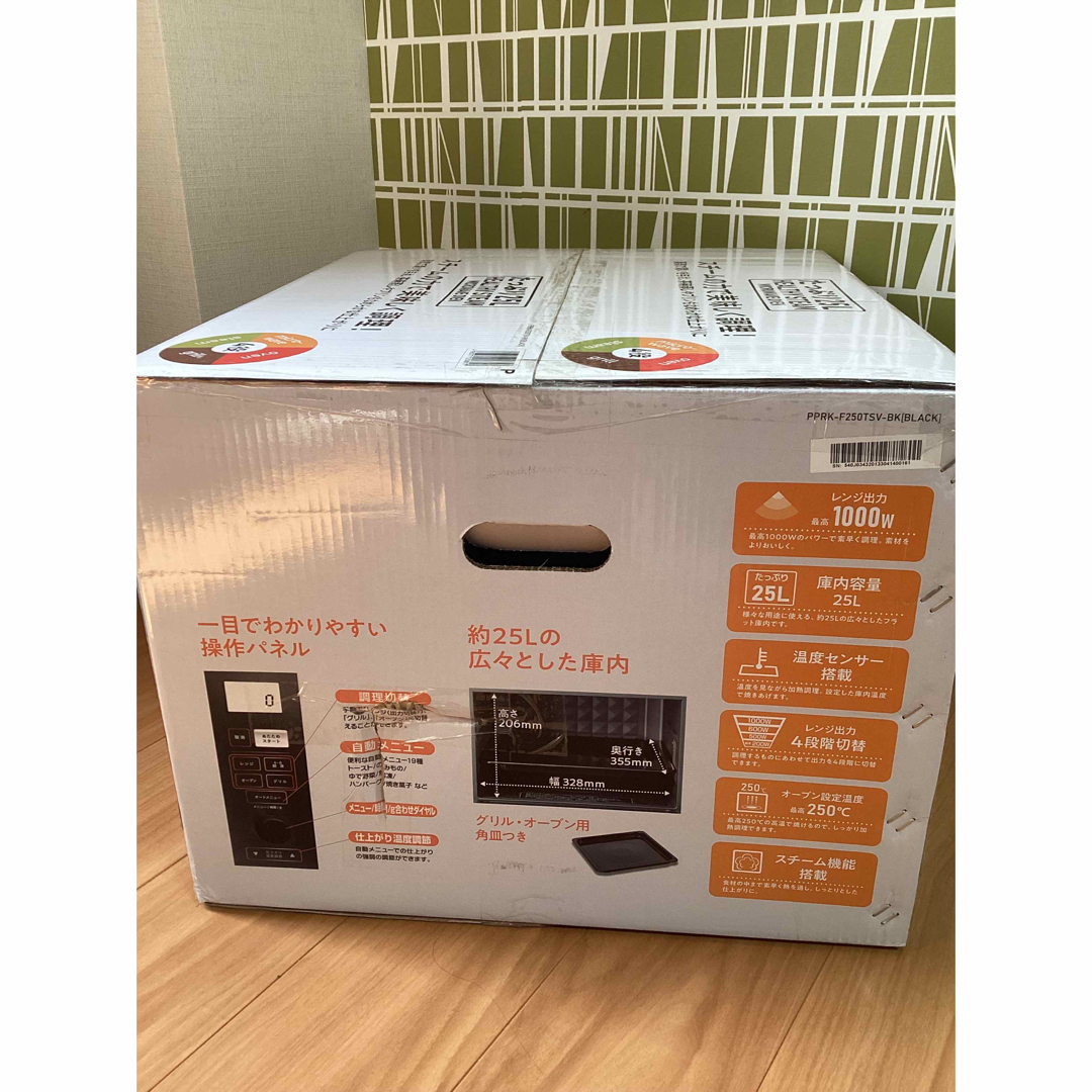 取寄商品 YAMAZEN 2022年 1月 発売 PRK-F250TSV - crumiller.com