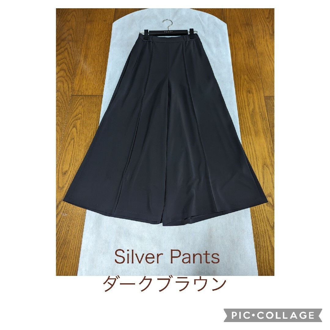 フォクシー "Silver Pants" ダークブラウン 38