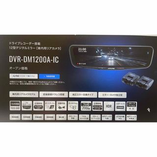 アルパイン(ALPINE)の値下げしました！ALPINE DVR-DM1200A-IC ﾄﾞﾗﾚｺ  12型(車内アクセサリ)