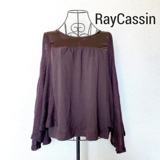 レイカズン(RayCassin)のRayCassin レイカズン　フレアニットスリーブ　異素材切り替え　カットソー(カットソー(長袖/七分))