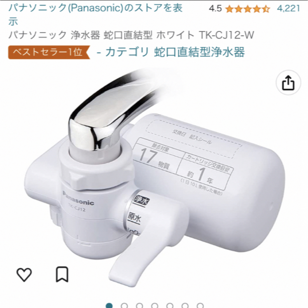 ※最終値下げ　Panasonic 浄水器　ホワイト　中古　説明書付 インテリア/住まい/日用品のキッチン/食器(浄水機)の商品写真