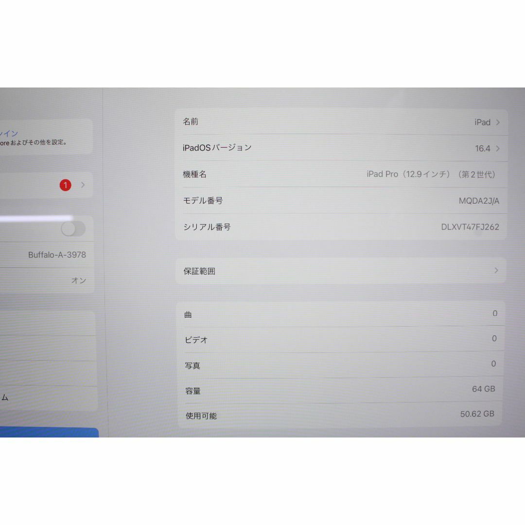 iPad Pro（12.9インチ・第2世代）Wi-Fi/64GB ④