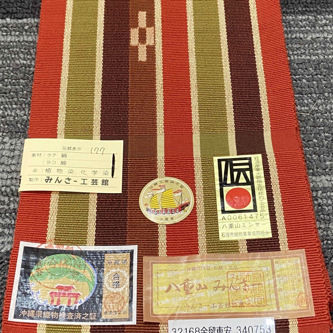 八重山みんさー織り 半幅帯 みんさー工芸館【未使用】 | gulatilaw.com