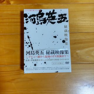 河島英五秘蔵映像集～デビュー前から最後のTV出演まで【完全生産限定盤】 DVD(ミュージック)