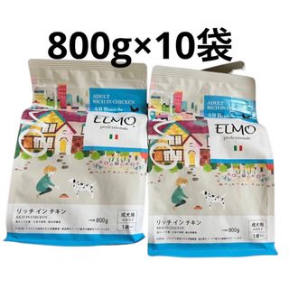 ②ELMO エルモ　ドッグフード　成犬用 8kg犬　ごはん　ペットフード(ペットフード)