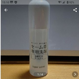 新品☆5/8(金)～通販取扱中☆スーパーセイム専用洗剤☆毛穴&くすみスッキリ(洗顔ネット/泡立て小物)