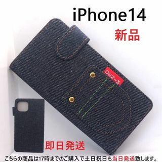 アップル(Apple)の即日発送新品■iPhone14/iPhone 14用丈夫なデニム生地手帳型ケース(iPhoneケース)