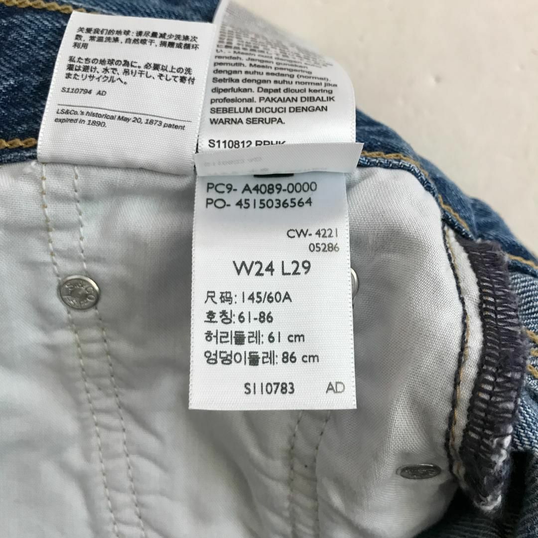 37343コ Levi’s × SNIDEL ハイルーズ デニム 24インチ