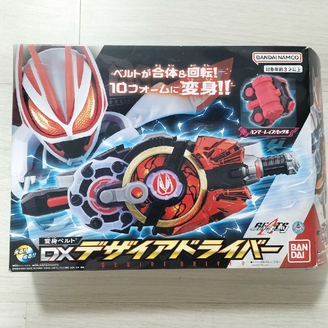 仮面ライダーギーツ 変身ベルト DXデザイアドライバー