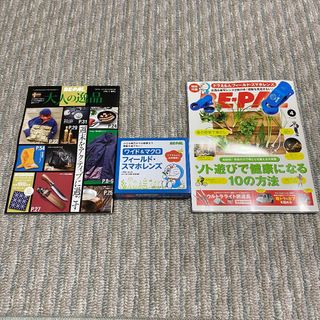 ドラエモン(ドラえもん)のBE-PAL 4月号 ドラえもん フィールドスマホレンズ(趣味/スポーツ)
