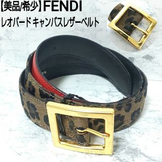 フェンディ(FENDI)の【美品/希少】FENDI レオパード キャンバスレザーベルト ヒョウ柄 ロゴ刻印(ベルト)