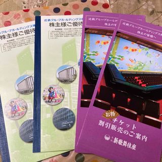 キンテツヒャッカテン(近鉄百貨店)の近鉄　株主優待券　２冊　最新　未使用品(その他)