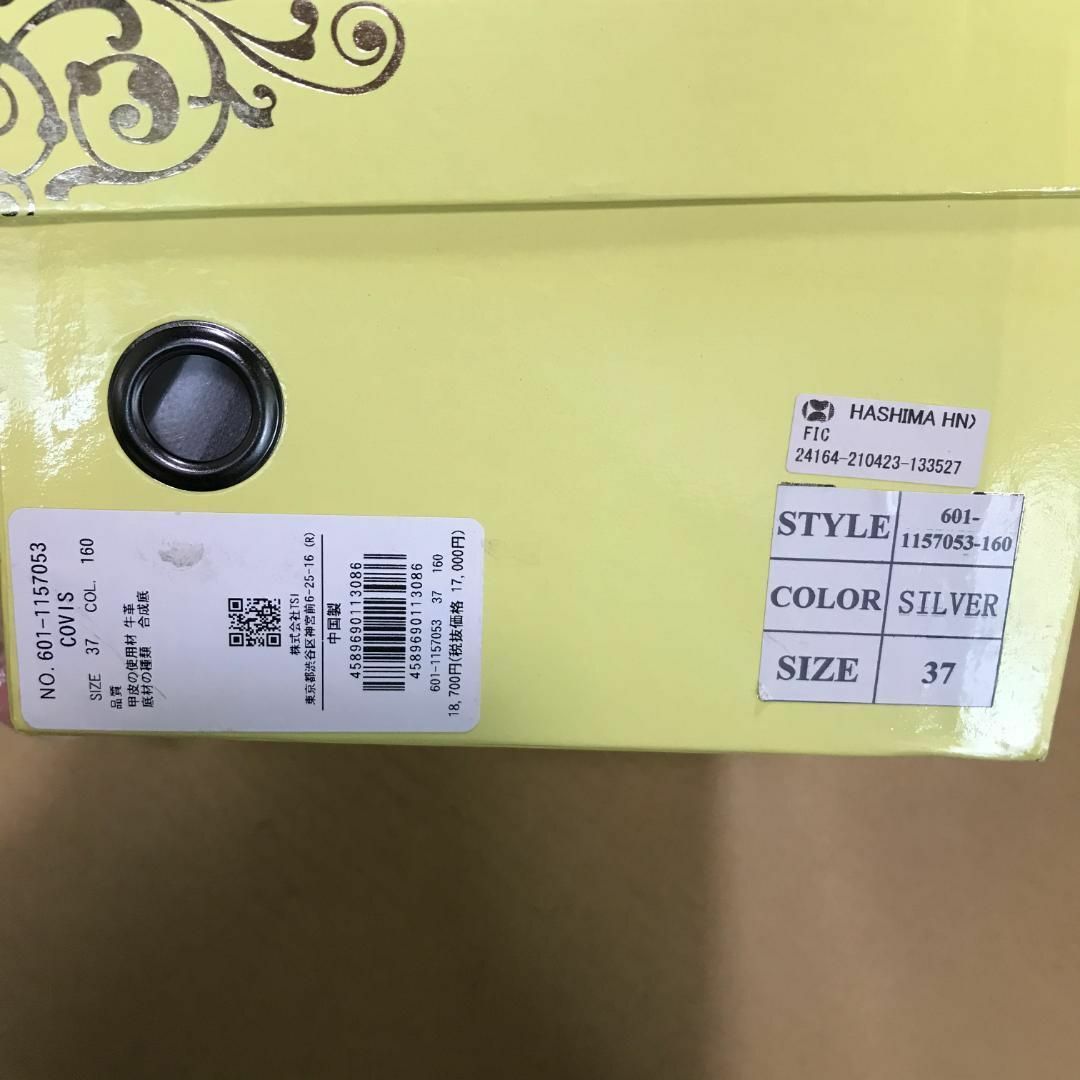 ROSE BUD - タ40284 COVIS サンダル シルバー 37の通販 by
