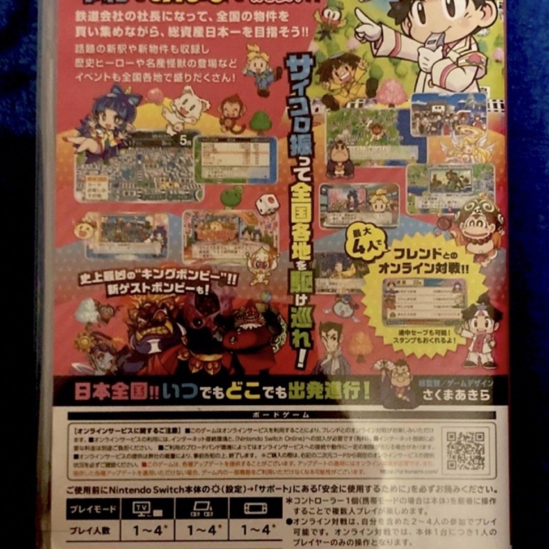 Nintendo Switch - 桃太郎電鉄 ~昭和 平成 令和も定番! Switchの通販