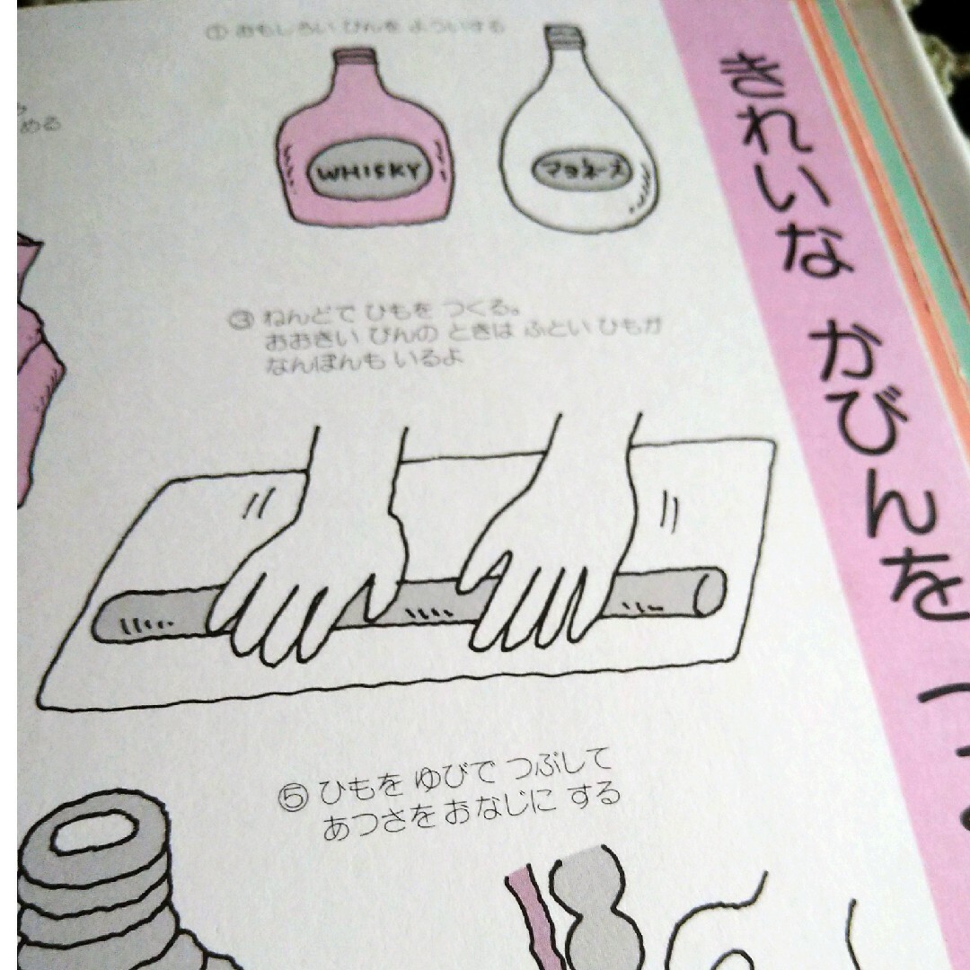 ねんどあそび エンタメ/ホビーの本(絵本/児童書)の商品写真