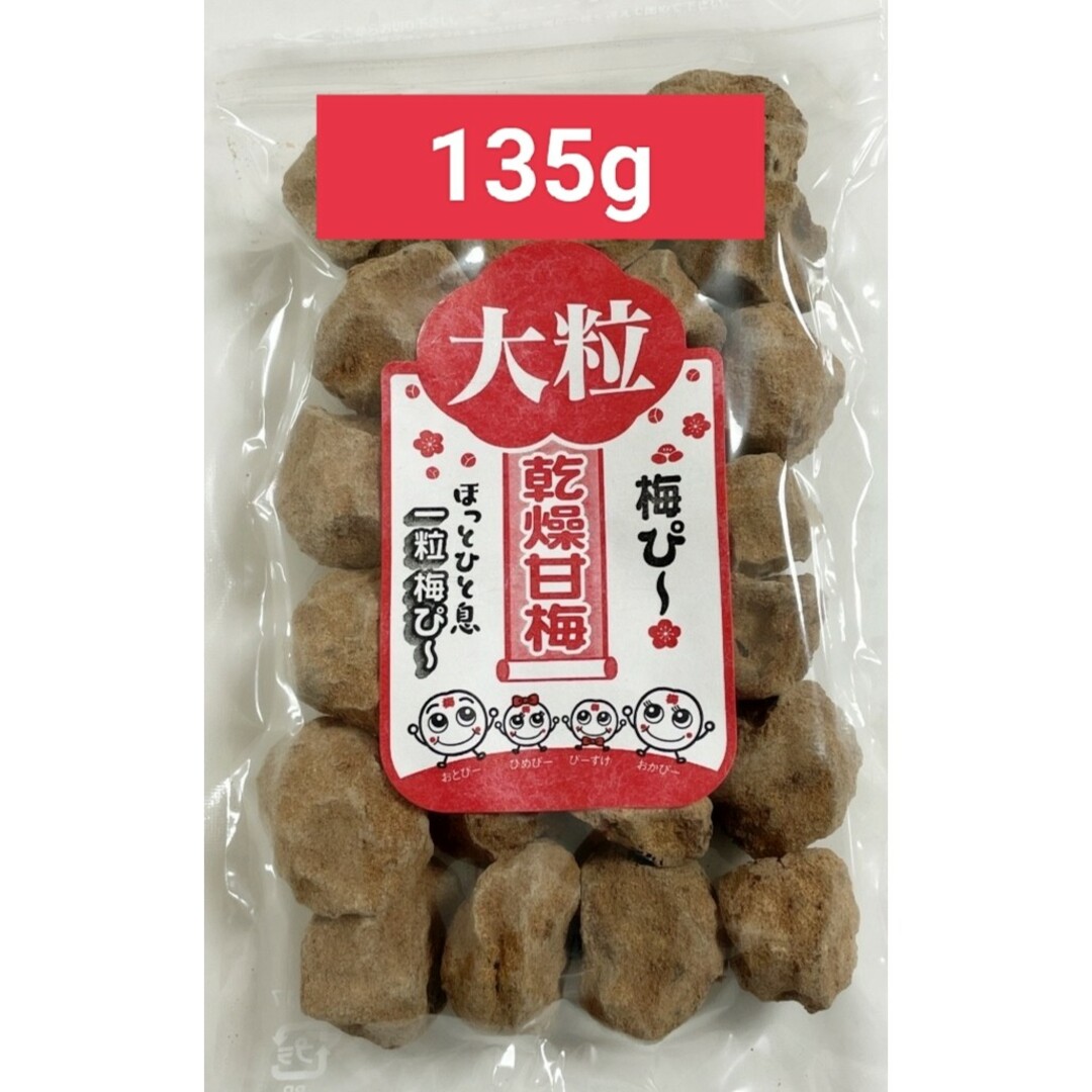 梅ぴー100】梅干し ドライフルーツ 梅 梅肉 梅菓子沖縄お土産 乗り物酔い