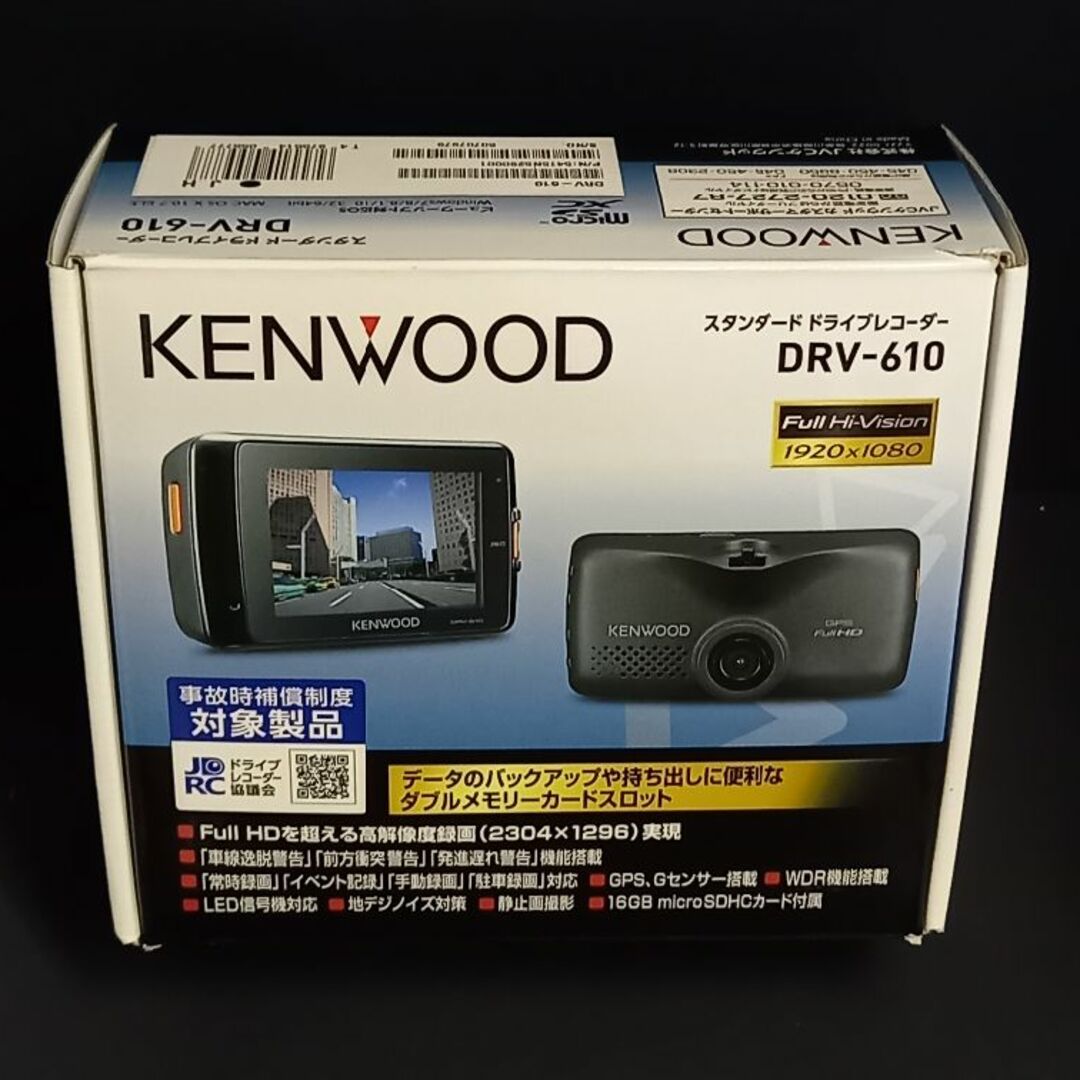 KENWOOD DRV-610  ドラレコ