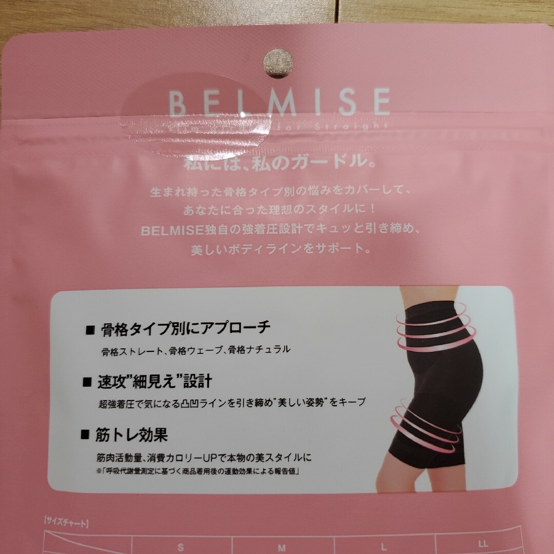 完成品 BELMISE ベルミス スリムガードル 骨格ナチュラル Mサイズ nmef.com