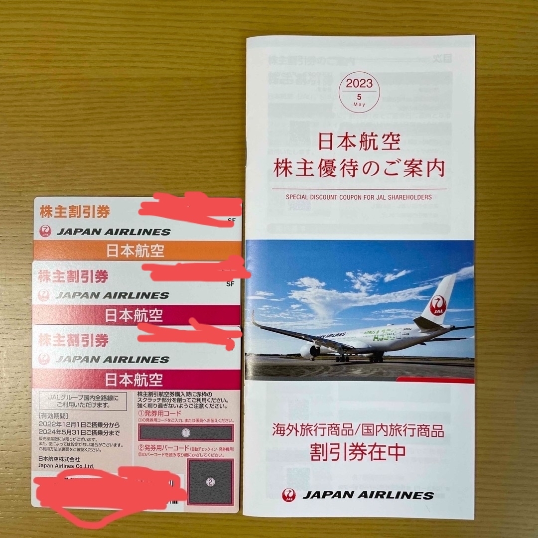 JAL株主優待券3枚+国内海外旅行商品割引券計4枚